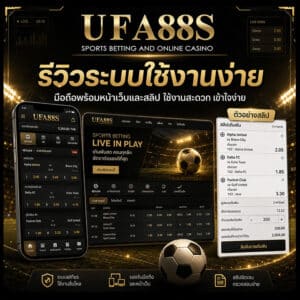 รีวิวสมาชิก_ระบบใช้งานงาน