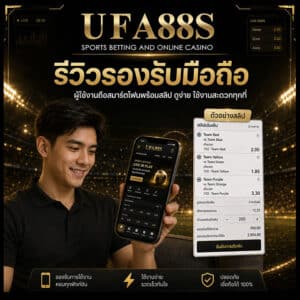 รองรับมือถือทุกระบบ